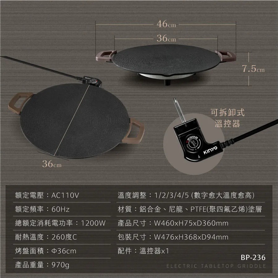 【KINYO 韓式超薄不沾電烤盤36cm BP-236】燒烤盤 超薄電烤盤 電烤盤 韓式烤盤 電烤爐 烤盤 中秋烤肉-細節圖11