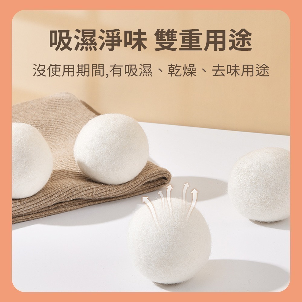 【烘衣羊毛球】烘衣球 烘衣神器 乾衣球 毛氈球 防靜電 羊毛乾衣球 毛氈烘乾球 羊毛乾燥球 羊毛球-細節圖6