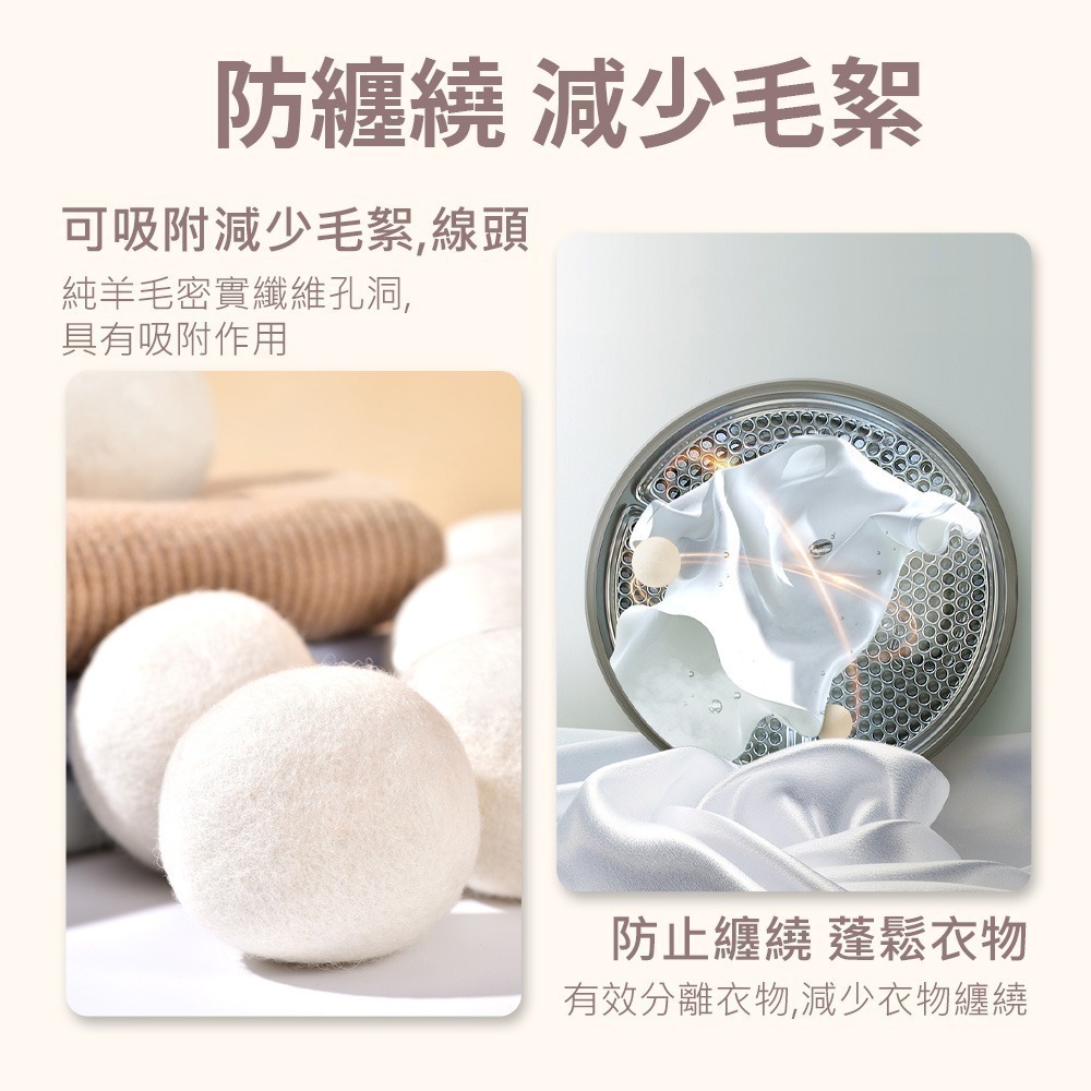 【烘衣羊毛球】烘衣球 烘衣神器 乾衣球 毛氈球 防靜電 羊毛乾衣球 毛氈烘乾球 羊毛乾燥球 羊毛球-細節圖7