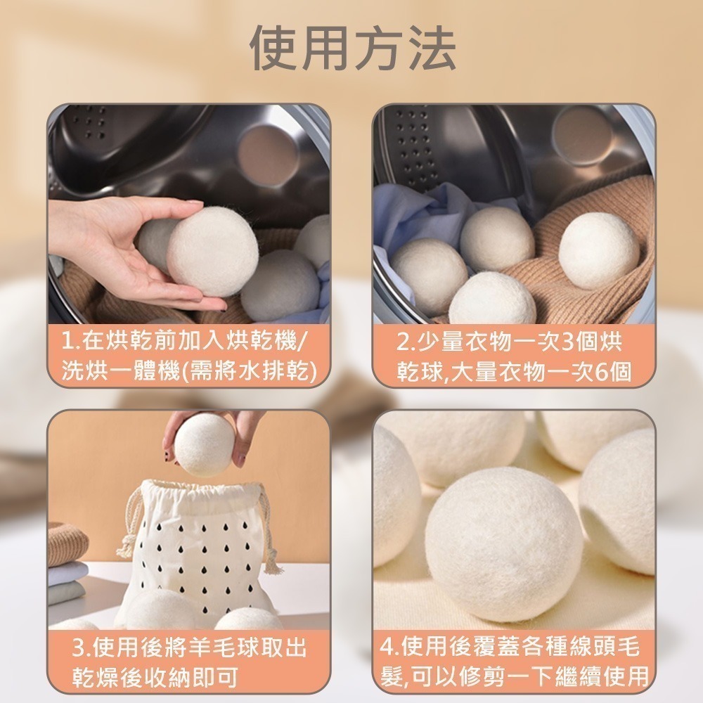 【烘衣羊毛球】烘衣球 烘衣神器 乾衣球 毛氈球 防靜電 羊毛乾衣球 毛氈烘乾球 羊毛乾燥球 羊毛球-細節圖9