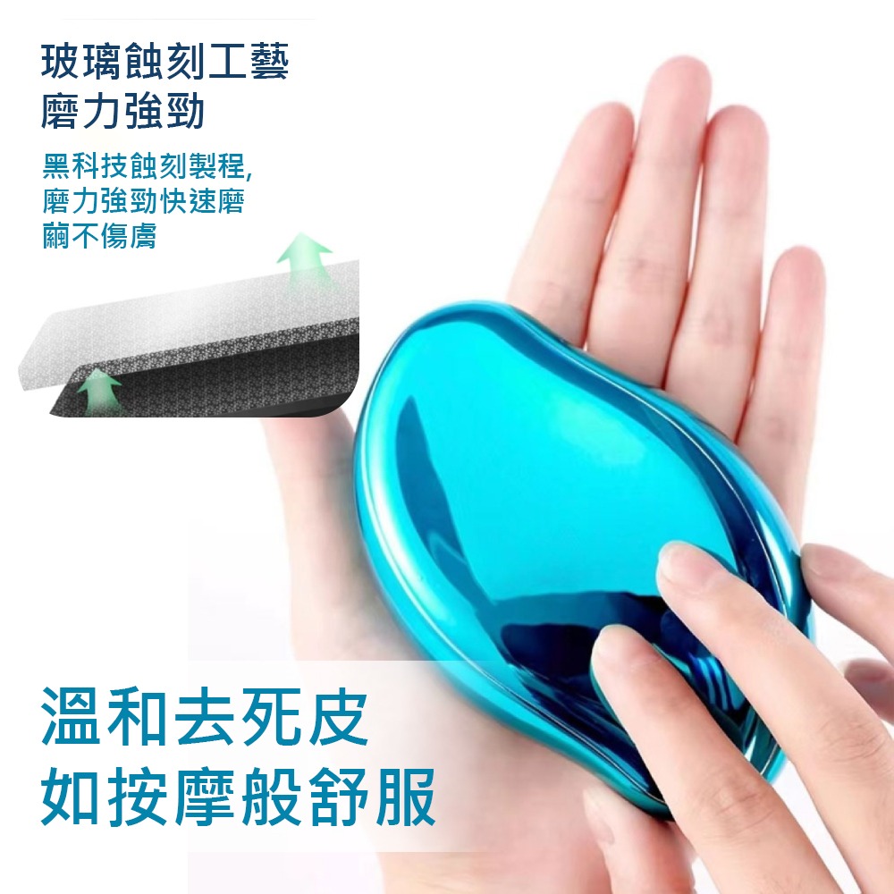 【奈米玻璃磨腳器】磨腳石 去腳皮 去腳皮神器 磨腳器 足部護理 磨腳器 足部去角質 去腳皮刀 磨腳皮器-細節圖5