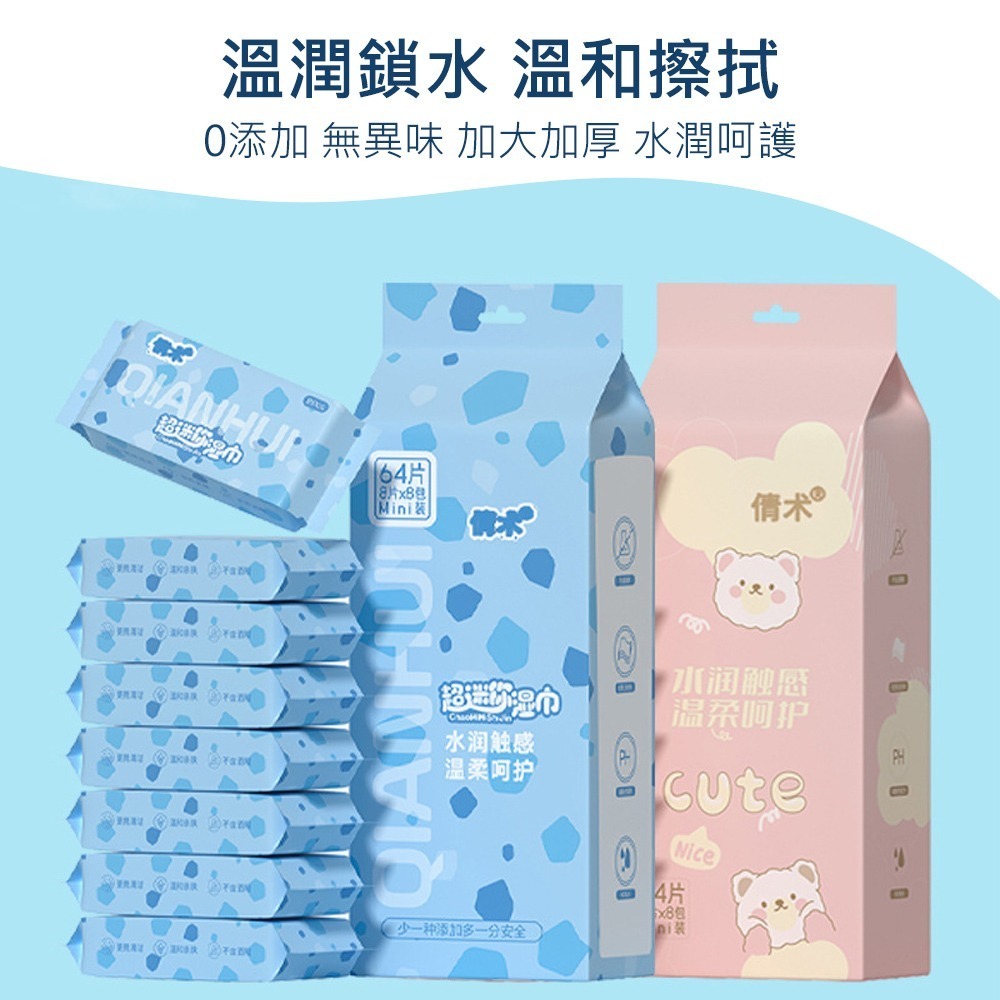 【迷你純水濕紙巾】濕紙巾 迷你濕紙巾 口袋濕紙巾 隨身濕紙巾 濕紙巾隨身包 嬰兒濕紙巾 溼紙巾 寶寶濕紙巾-細節圖6