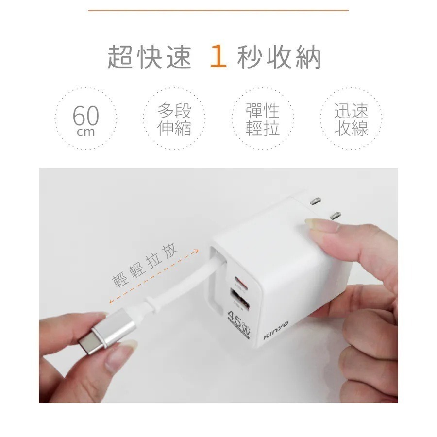 【限時購】【KINYO 自帶線快充充電器45W PDCB-345】快充頭 自帶線充電頭 豆腐頭 Type-c 雙孔充電器-細節圖3
