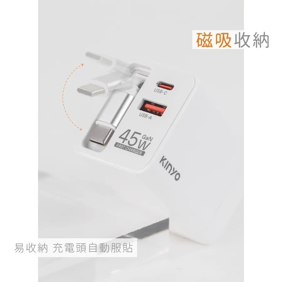 【限時購】【KINYO 自帶線快充充電器45W PDCB-345】快充頭 自帶線充電頭 豆腐頭 Type-c 雙孔充電器-細節圖5