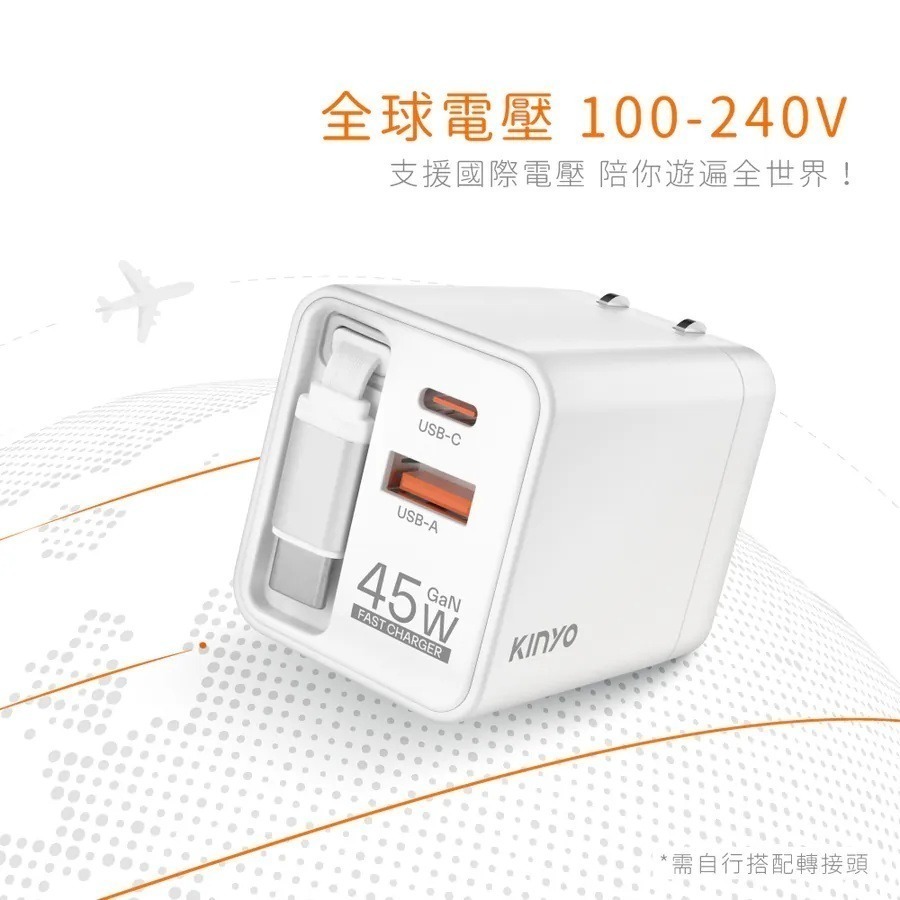【限時購】【KINYO 自帶線快充充電器45W PDCB-345】快充頭 自帶線充電頭 豆腐頭 Type-c 雙孔充電器-細節圖8