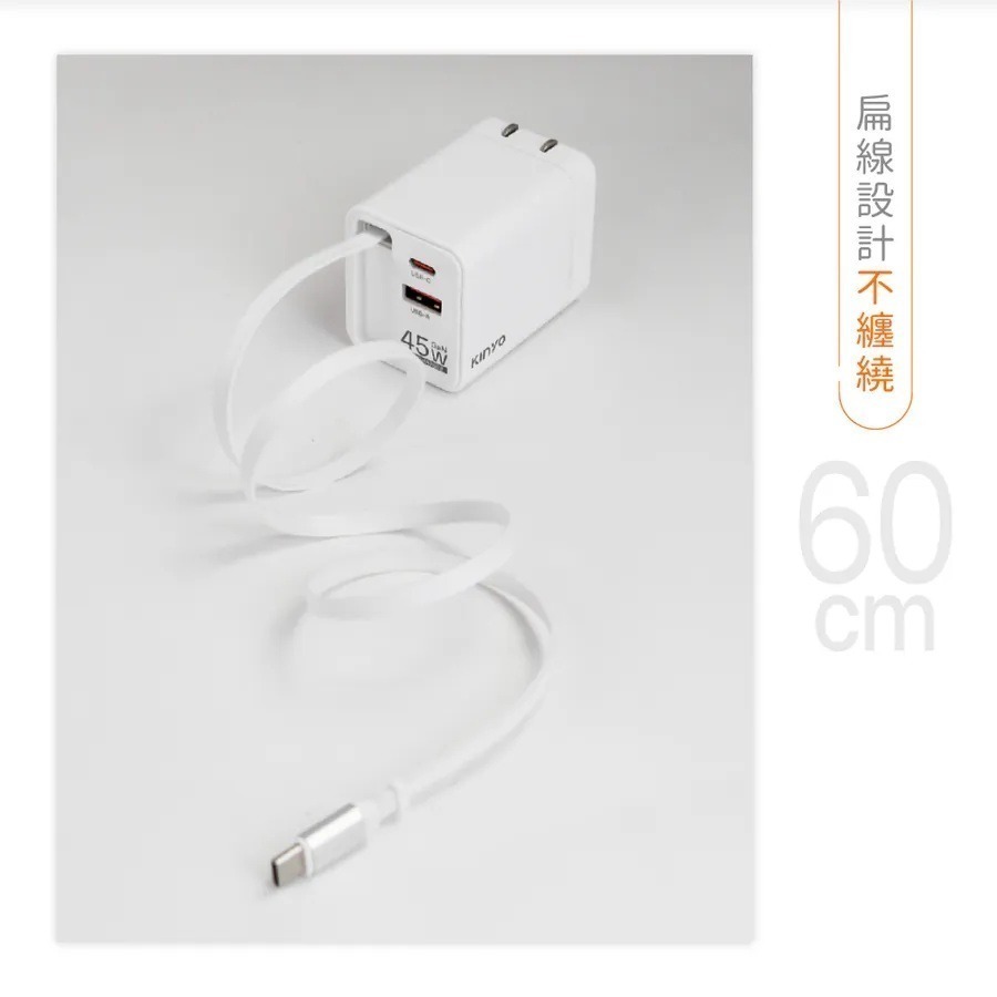 【限時購】【KINYO 自帶線快充充電器45W PDCB-345】快充頭 自帶線充電頭 豆腐頭 Type-c 雙孔充電器-細節圖10