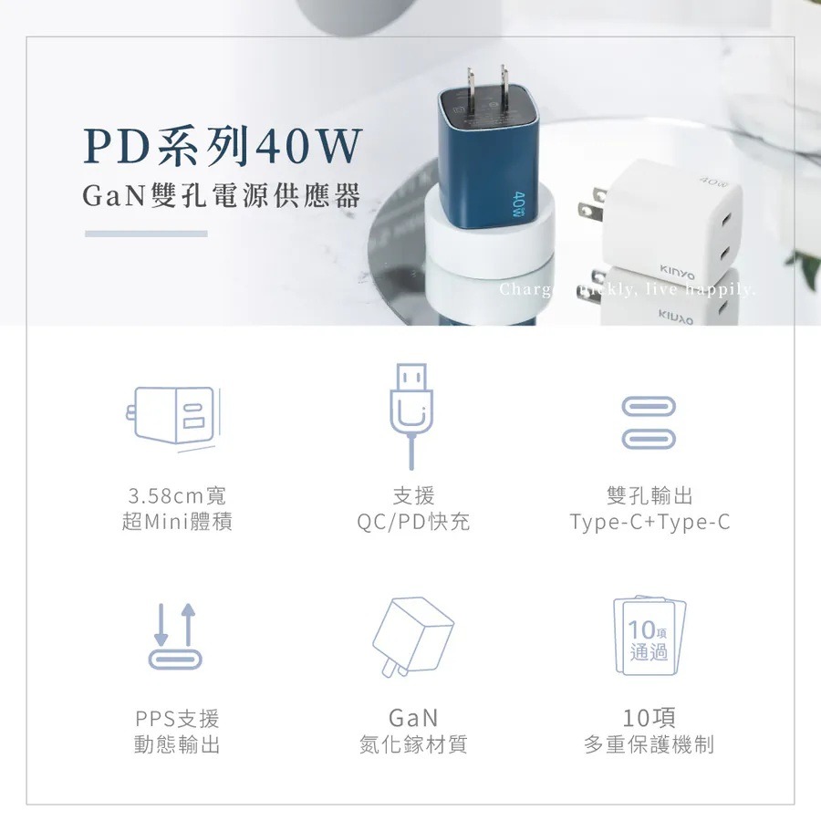 【KINYO 氮化鎵雙孔充電組40W APDCB-140】雙Type-C PD充電器 雙孔充電頭 充電器 充電頭 豆腐頭-細節圖3