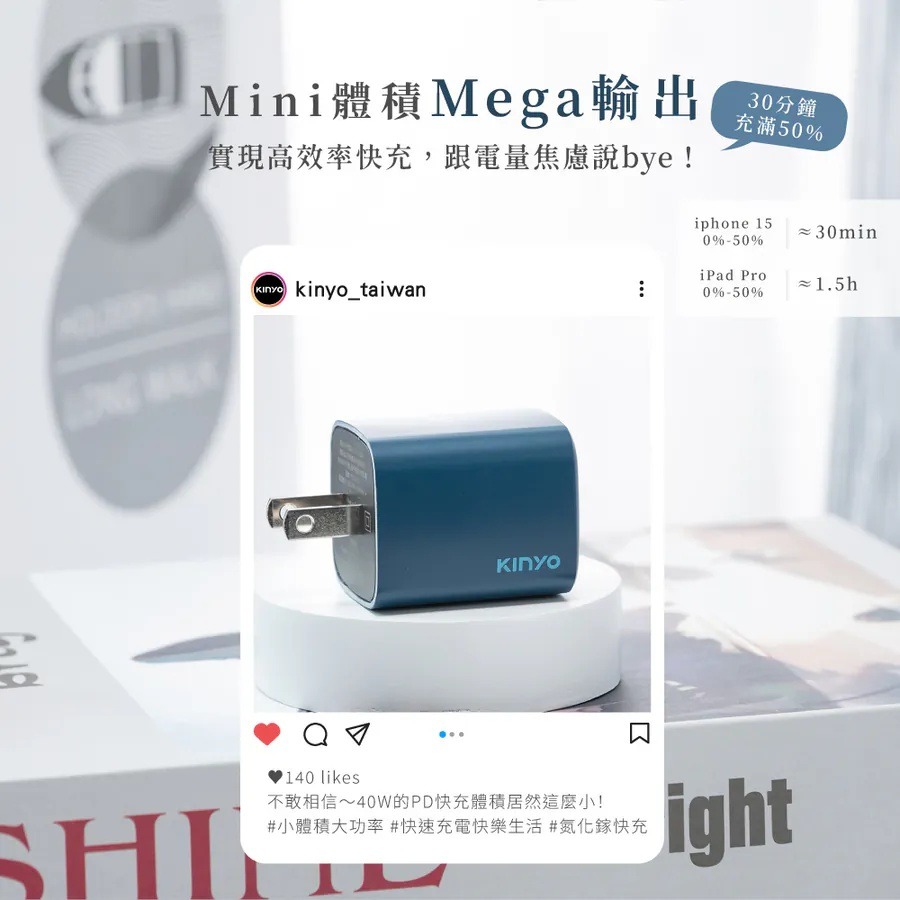 【KINYO 氮化鎵雙孔充電組40W APDCB-140】雙Type-C PD充電器 雙孔充電頭 充電器 充電頭 豆腐頭-細節圖5