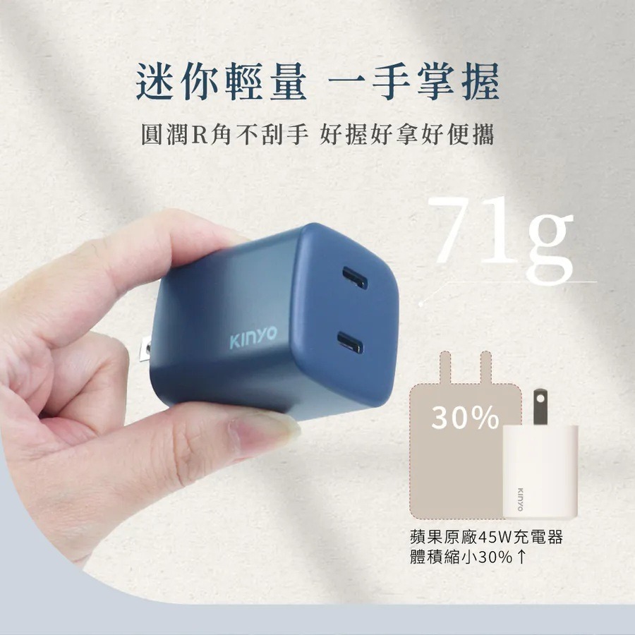 【KINYO 氮化鎵雙孔充電組40W APDCB-140】雙Type-C PD充電器 雙孔充電頭 充電器 充電頭 豆腐頭-細節圖8