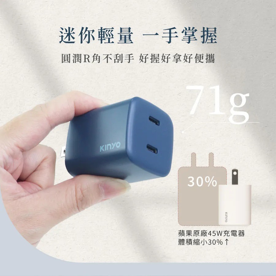 【KINYO 氮化鎵雙孔充電組40W APDCB-140】雙Type-C PD充電器 雙孔充電頭 充電器 充電頭 豆腐頭-細節圖8