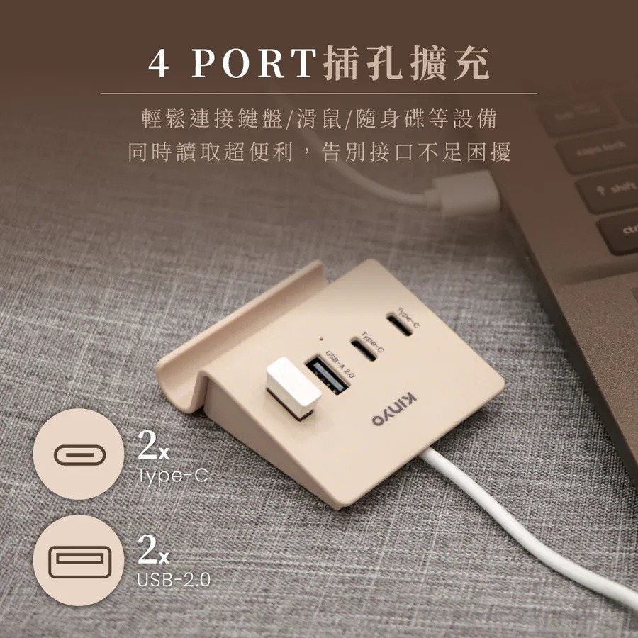 【KINYO USB多合一支架集線器 HUB-32】4孔USB 擴充座 集線器 轉接器 支架設計 免驅動-細節圖4