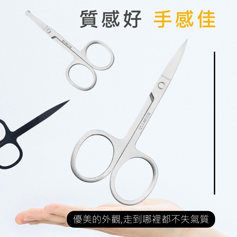 【美容剪刀 鼻毛剪】除毛剪刀 眉毛剪 修容剪刀 小剪刀 圓頭剪刀 鼻毛刀 便攜剪刀 修眉刀-細節圖3