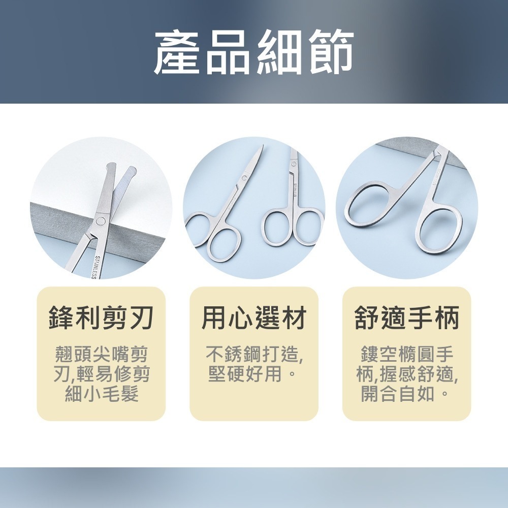 【美容剪刀 鼻毛剪】除毛剪刀 眉毛剪 修容剪刀 小剪刀 圓頭剪刀 鼻毛刀 便攜剪刀 修眉刀-細節圖4