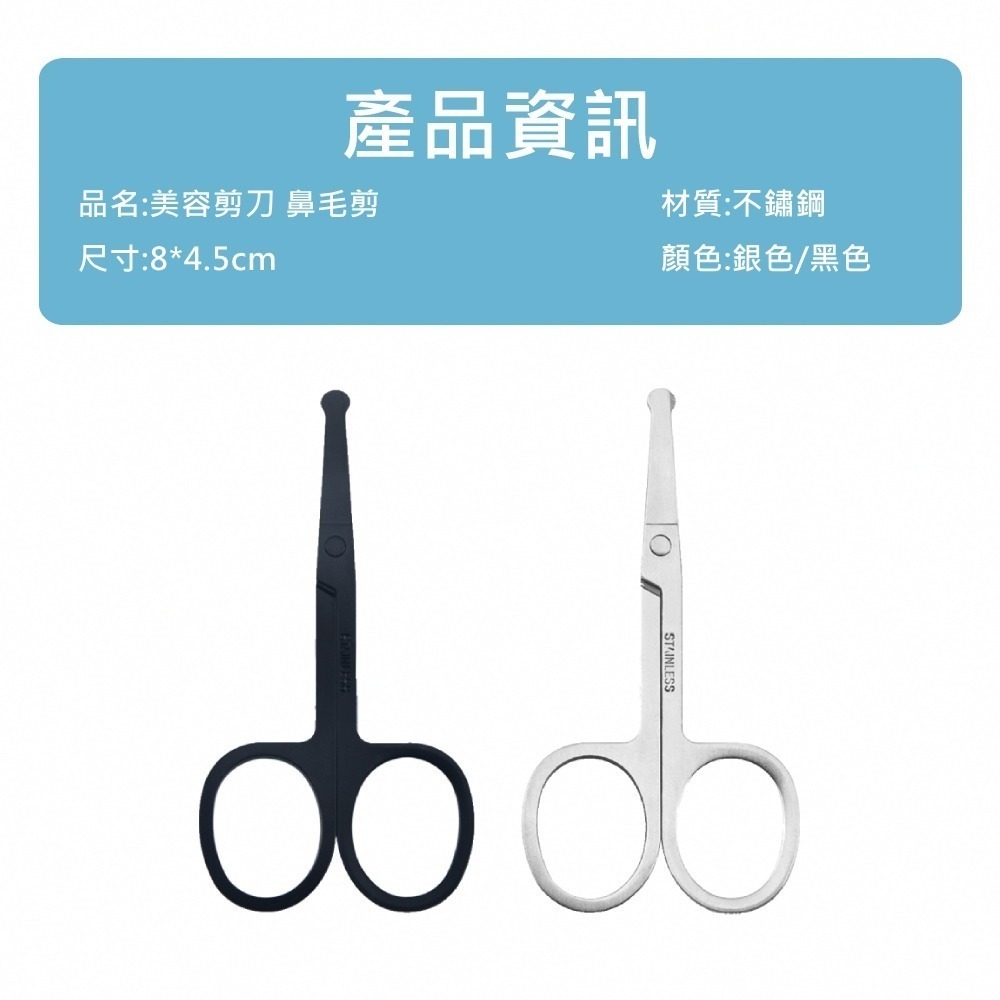 【美容剪刀 鼻毛剪】除毛剪刀 眉毛剪 修容剪刀 小剪刀 圓頭剪刀 鼻毛刀 便攜剪刀 修眉刀-細節圖5