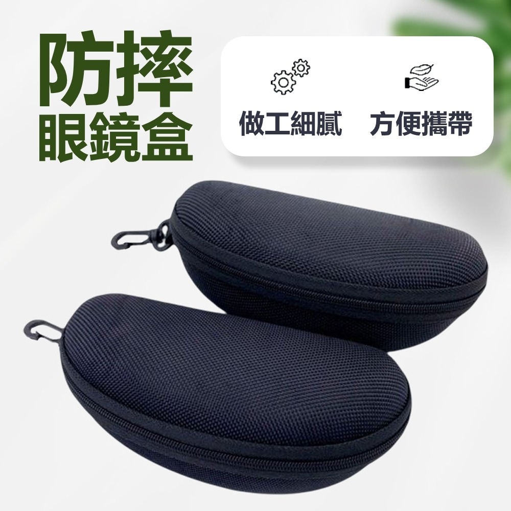【防摔眼鏡盒】太陽眼鏡盒 墨鏡收納盒 防摔眼鏡盒 眼鏡收納盒 拉鍊眼鏡盒 牛津布眼鏡盒 附掛勾-細節圖3
