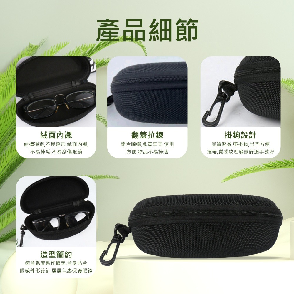 【防摔眼鏡盒】太陽眼鏡盒 墨鏡收納盒 防摔眼鏡盒 眼鏡收納盒 拉鍊眼鏡盒 牛津布眼鏡盒 附掛勾-細節圖5