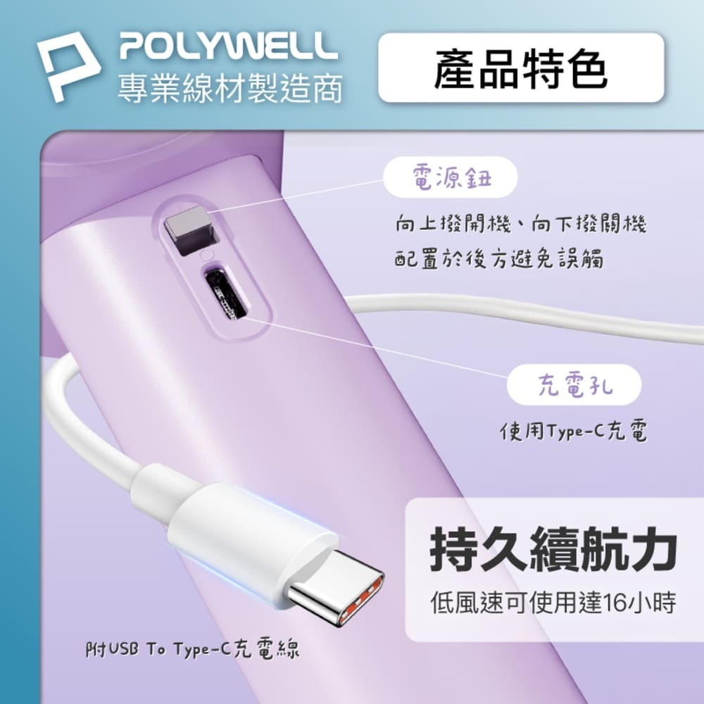 【POLYWELL 數顯手持冰敷風扇】冰敷風扇 製冷風扇 手持風扇 小風扇 手持製冷風扇 降溫風扇 隨身風扇 冰風扇-細節圖6