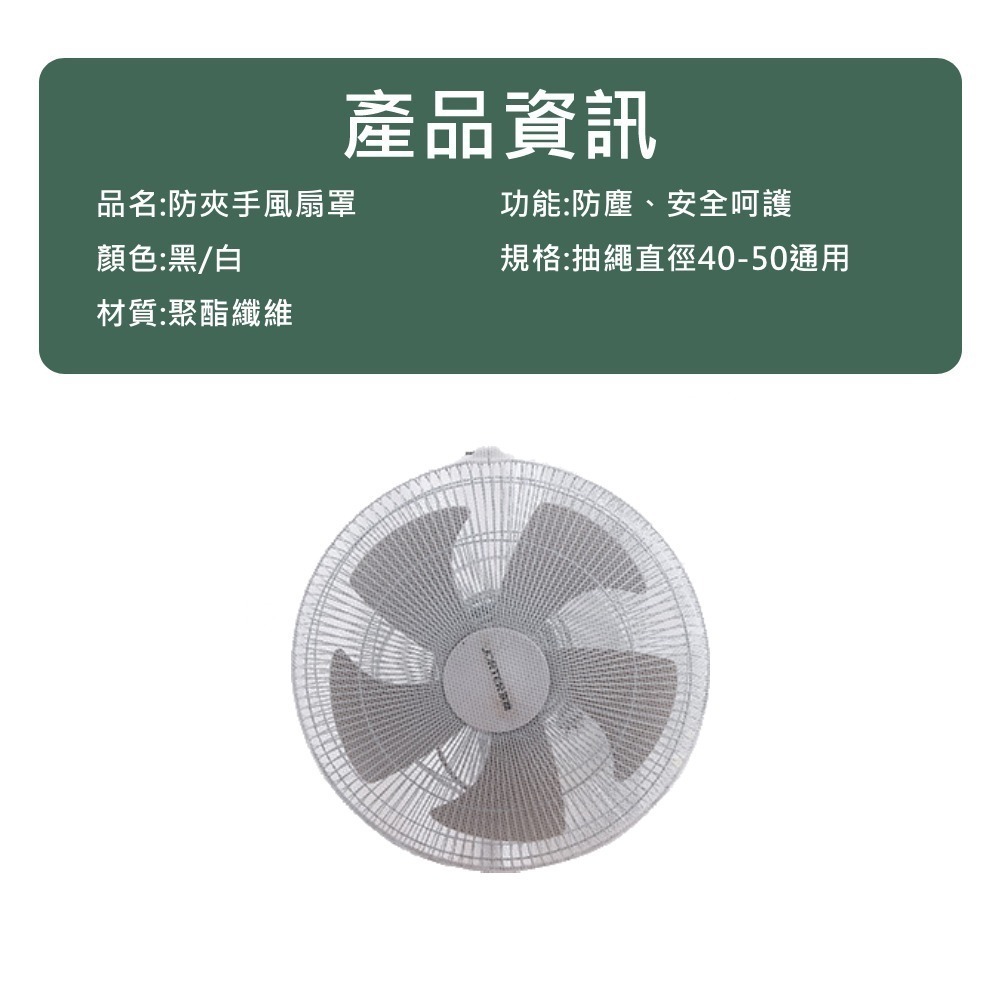 【防夾手風扇罩】電風扇罩 風扇罩 風扇網罩 電風扇護網 風扇網 電風扇網套 風扇套 電風扇網 風扇保護套-細節圖7
