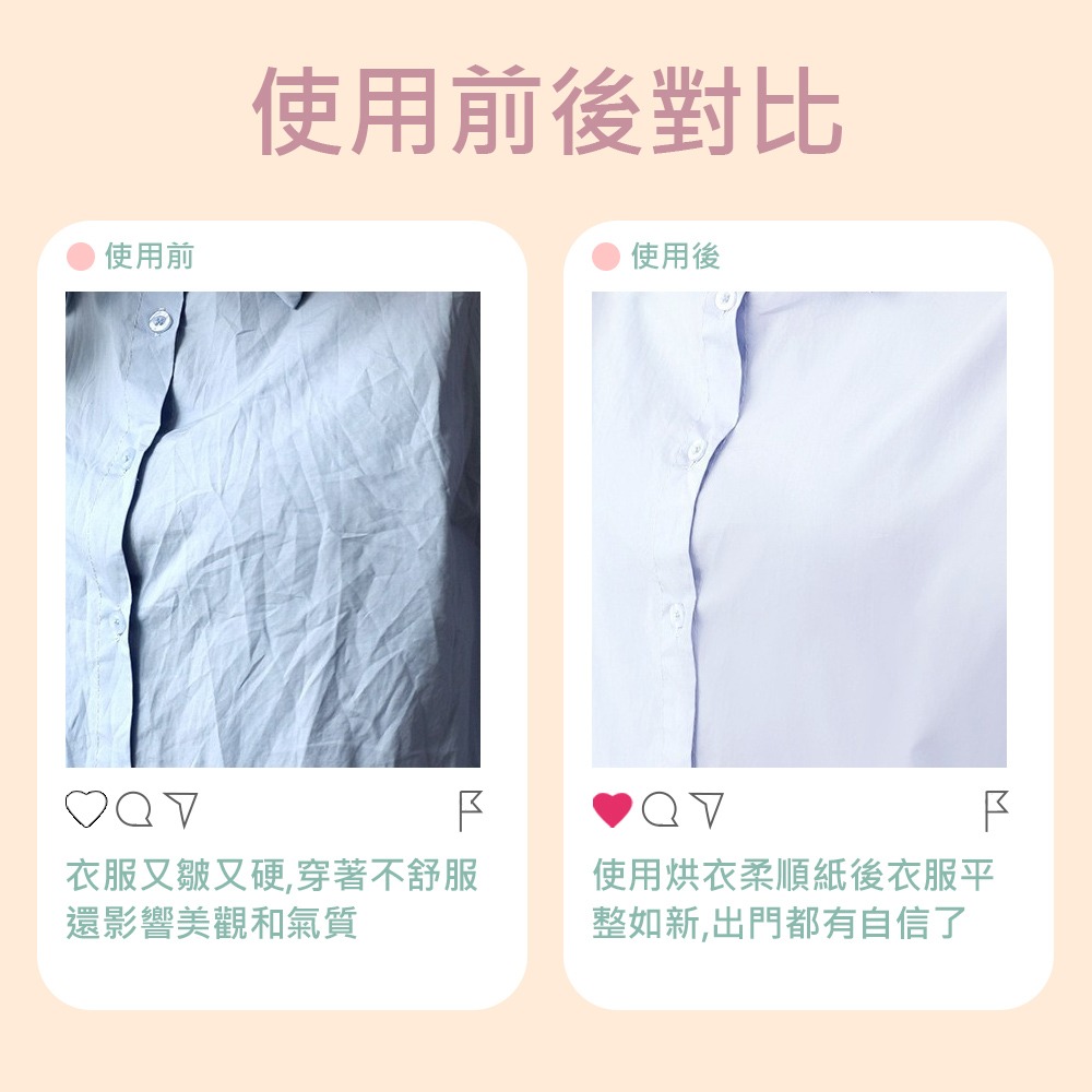 【烘衣柔順紙】靜電紙 除靜電紙 烘衣紙 烘衣香片 衣物防靜電紙 烘乾機靜電紙 烘乾機柔順片 防靜電紙 防皺-細節圖5