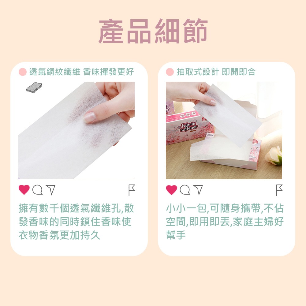 【烘衣柔順紙】靜電紙 除靜電紙 烘衣紙 烘衣香片 衣物防靜電紙 烘乾機靜電紙 烘乾機柔順片 防靜電紙 防皺-細節圖7