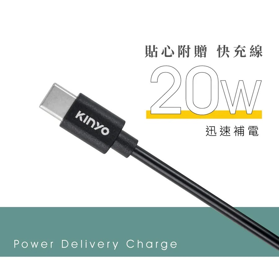 【KINYO 20W氮化鎵雙孔充電組 APDCB-002B】豆腐頭 充電器 充電頭 雙孔充電頭 快充頭 可摺疊 附快充線-細節圖3