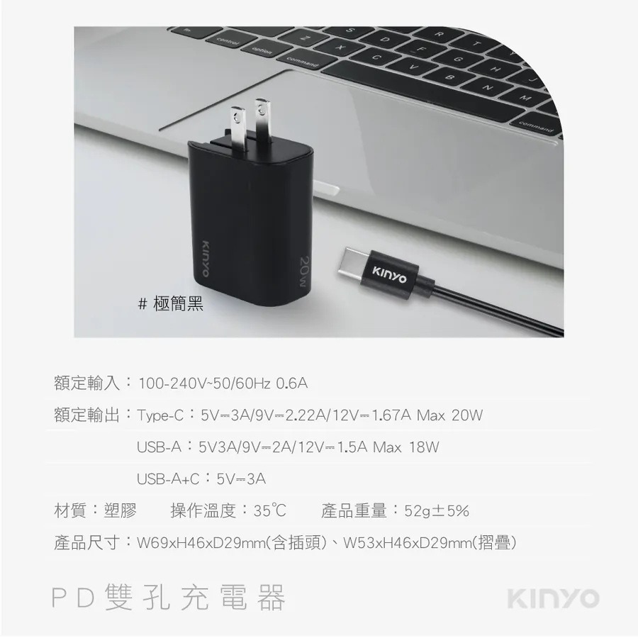 【KINYO 20W氮化鎵雙孔充電組 APDCB-002B】豆腐頭 充電器 充電頭 雙孔充電頭 快充頭 可摺疊 附快充線-細節圖9