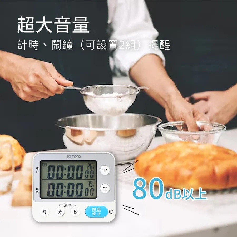 【KINYO 多功能電子式雙計時器 TC-23】磁吸計時器 多功能計時器 電子式計時器 雙螢幕 倒數計時器 攝氏 華氏-細節圖8