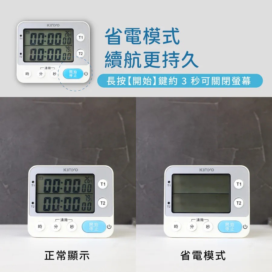 【KINYO 多功能電子式雙計時器 TC-23】磁吸計時器 多功能計時器 電子式計時器 雙螢幕 倒數計時器 攝氏 華氏-細節圖9
