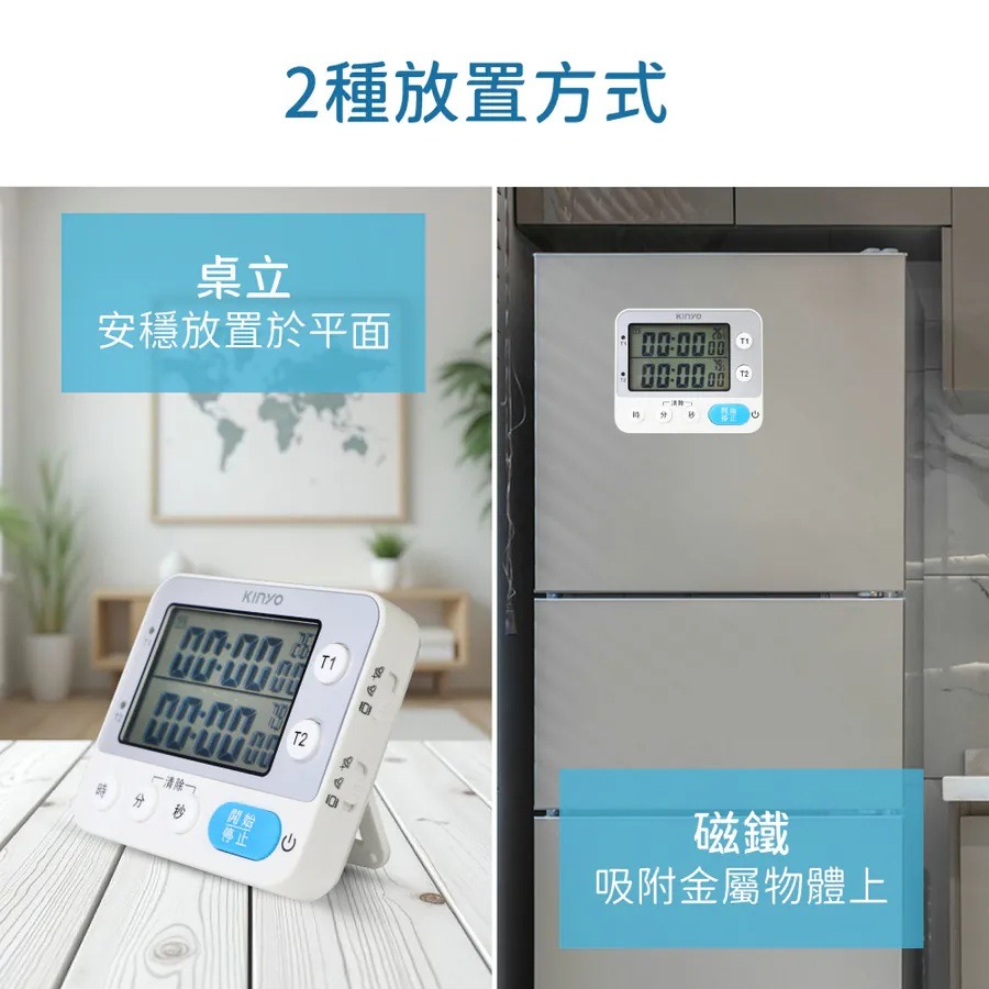 【KINYO 多功能電子式雙計時器 TC-23】磁吸計時器 多功能計時器 電子式計時器 雙螢幕 倒數計時器 攝氏 華氏-細節圖10