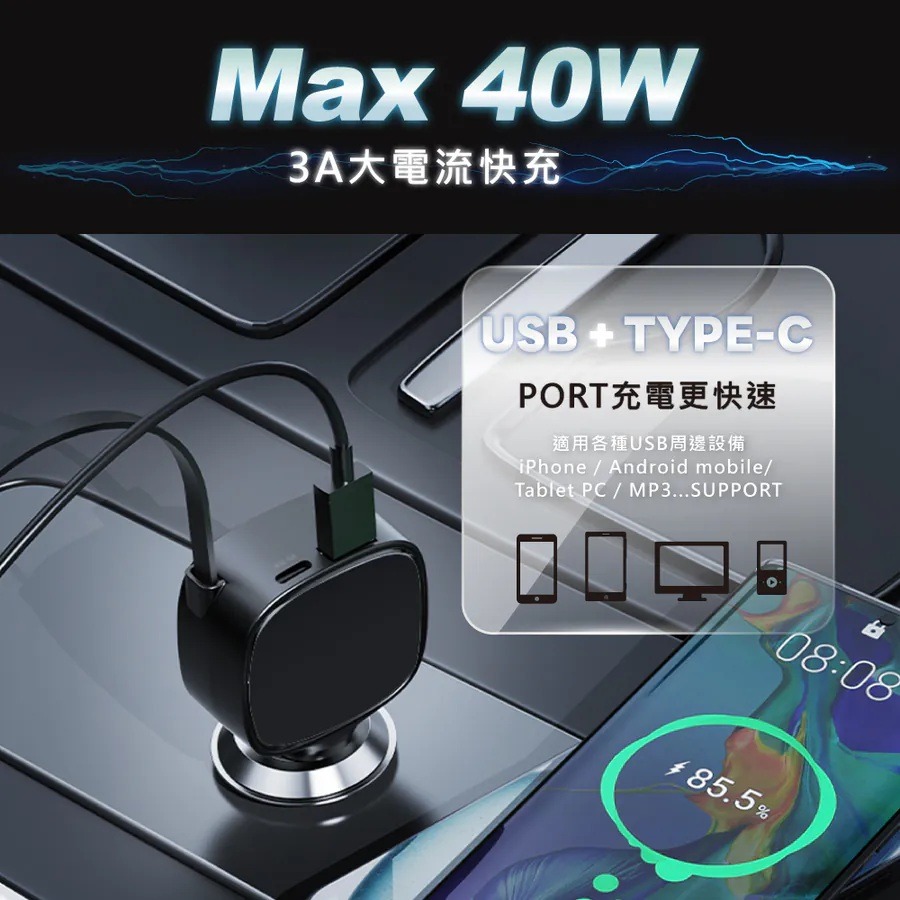 【KINYO 40W自帶線車用PD充電器 CU-85】自帶線車充 快充車充 車用充電器 雙孔USB車充 自帶伸縮線-細節圖3