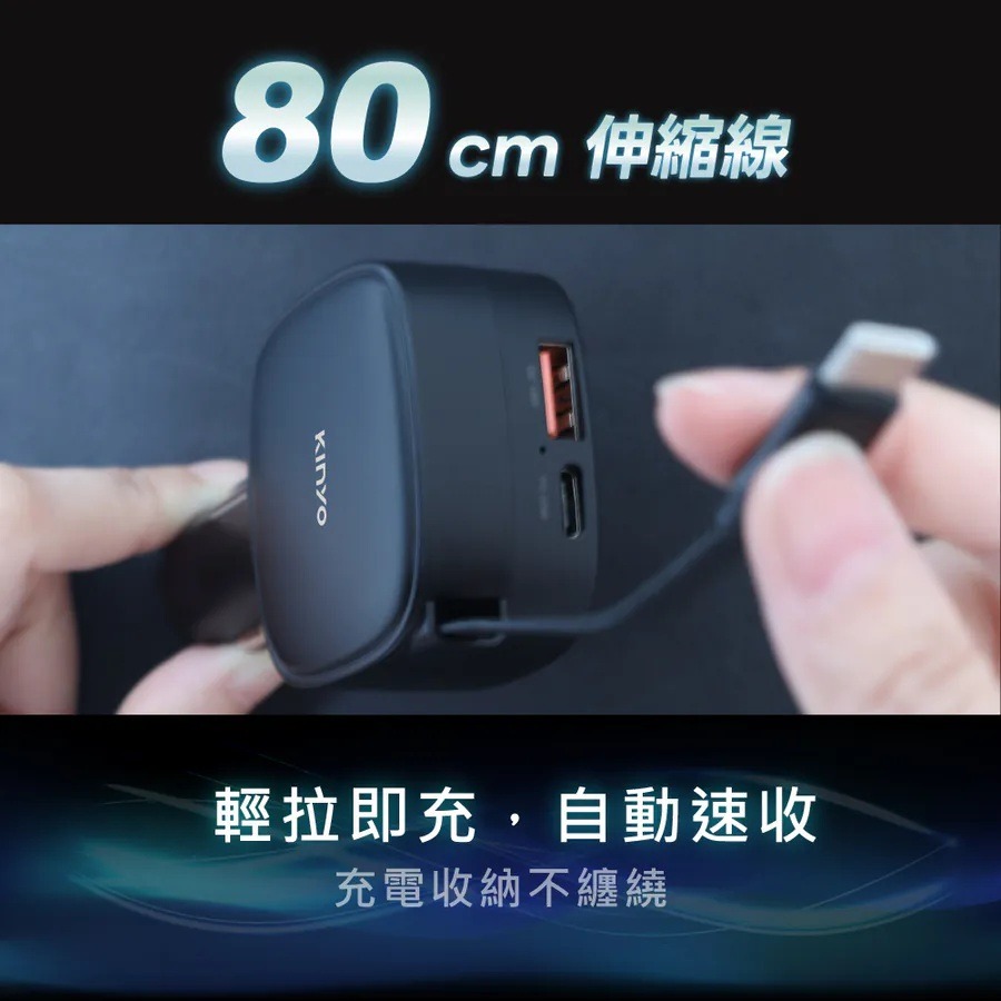 【KINYO 40W自帶線車用PD充電器 CU-85】自帶線車充 快充車充 車用充電器 雙孔USB車充 自帶伸縮線-細節圖4