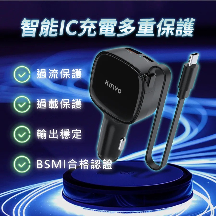 【KINYO 40W自帶線車用PD充電器 CU-85】自帶線車充 快充車充 車用充電器 雙孔USB車充 自帶伸縮線-細節圖7