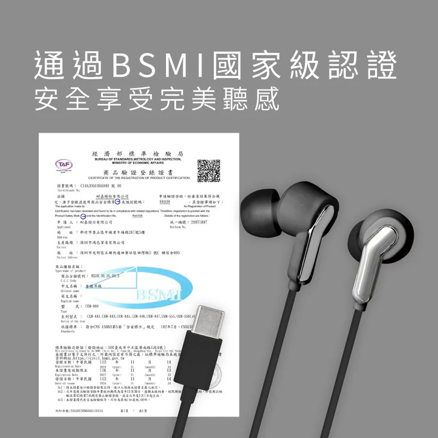【KINYO Type-C入耳式耳機 CEM-880】運動耳機 入耳式耳機 有線耳機 Type-C耳機 立體聲 重低音-細節圖6