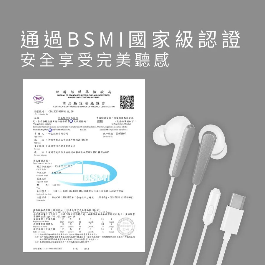 【KINYO Type-C立體聲線控耳麥 ICEM-881】耳機麥克風 入耳式耳機 線控耳機 有線耳機 Type-C接口-細節圖8