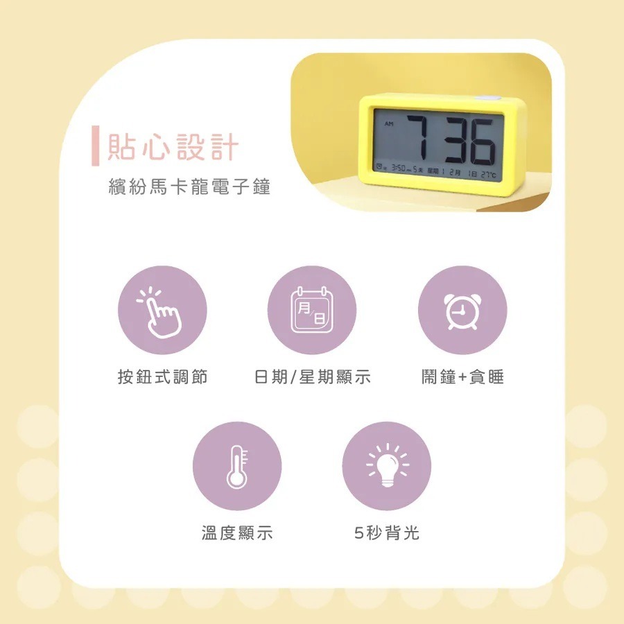 【KINYO 繽紛馬卡龍LCD電子鐘 TD-543】鬧鐘 迷你電子鐘 電子鐘 萬年曆 時鐘 溫度計 LCD電子鐘-細節圖3