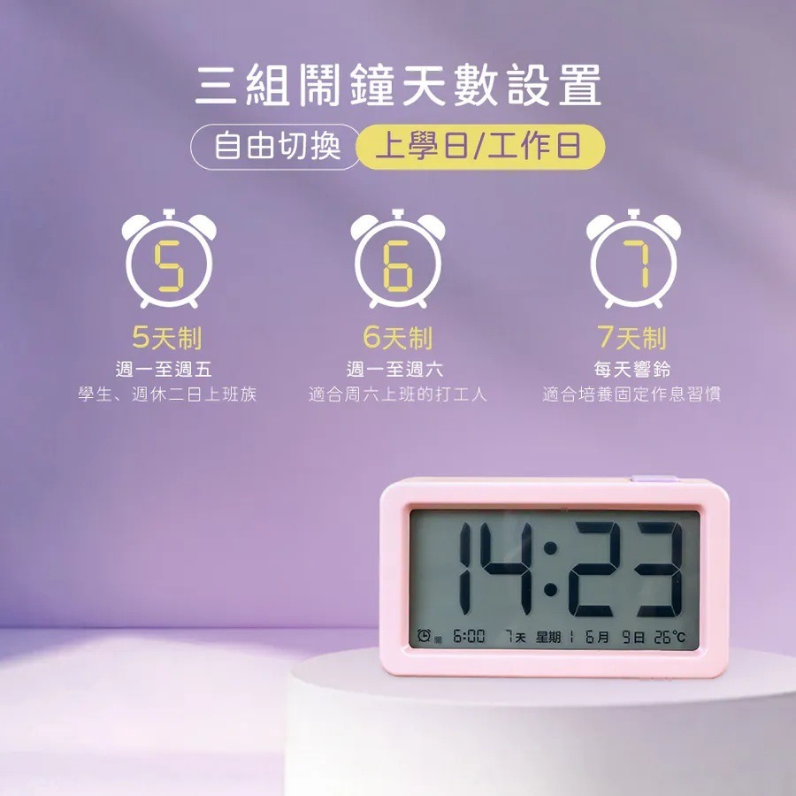 【KINYO 繽紛馬卡龍LCD電子鐘 TD-543】鬧鐘 迷你電子鐘 電子鐘 萬年曆 時鐘 溫度計 LCD電子鐘-細節圖6