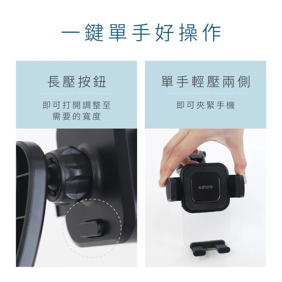 【KINYO 吸盤式透明車用手機架 CH-72】汽車手機支架 車用手機架 吸盤手機架 導航支架 車用支架 手機支架-細節圖3