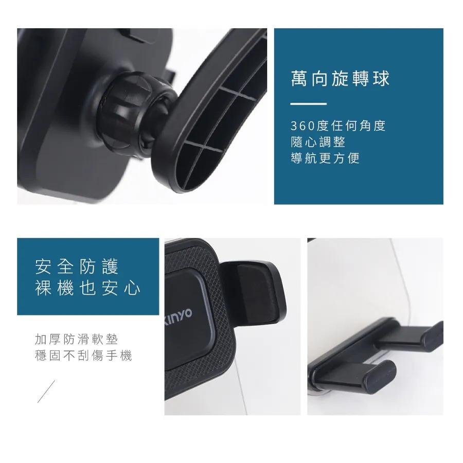 【KINYO 吸盤式透明車用手機架 CH-72】汽車手機支架 車用手機架 吸盤手機架 導航支架 車用支架 手機支架-細節圖6