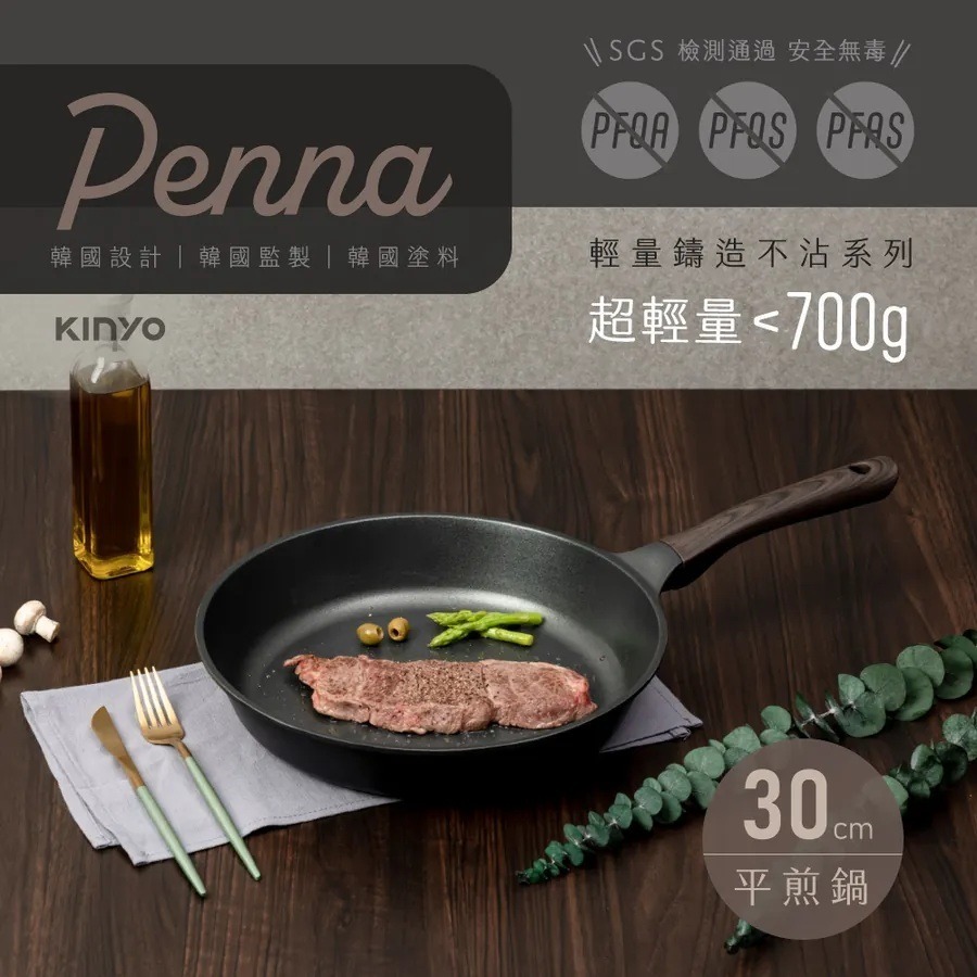 【KINYO Penna系列-輕量鑄造不沾平煎鍋30cm PO-2355】平底鍋 煎鍋 平煎鍋 輕量不沾鍋 炒鍋-細節圖3