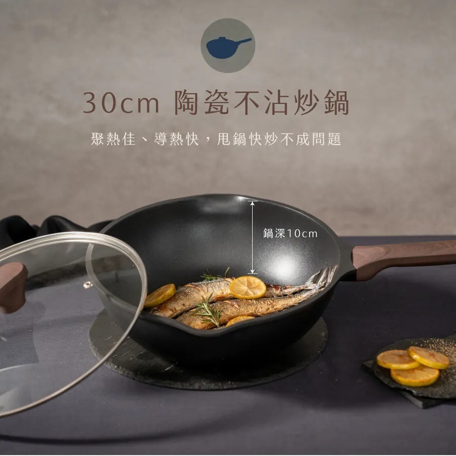 【KINYO 陶瓷不沾炒鍋30cm PO-2455】炒菜鍋 不沾鍋 陶瓷炒鍋 煎鍋 不挑爐具 陶瓷塗層-細節圖7