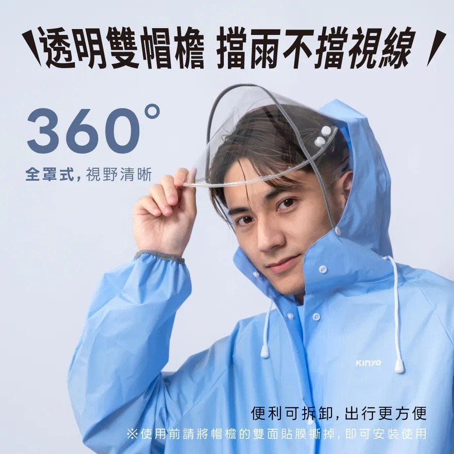 【KINYO 雙帽檐背包型雨衣 RCT-663】成人雨衣 環保雨衣 連身雨衣 可拆式帽檐 掀式大口袋-細節圖4