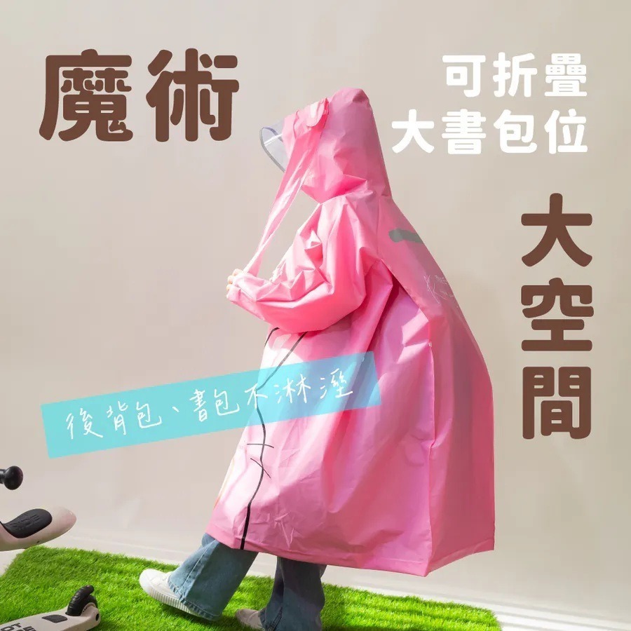 【KINYO 捏捏樂兒童雨衣 RCT-665】連身雨衣 兒童雨衣 防風雨衣 反光條設計 兒童連身雨衣 風雨衣-細節圖6