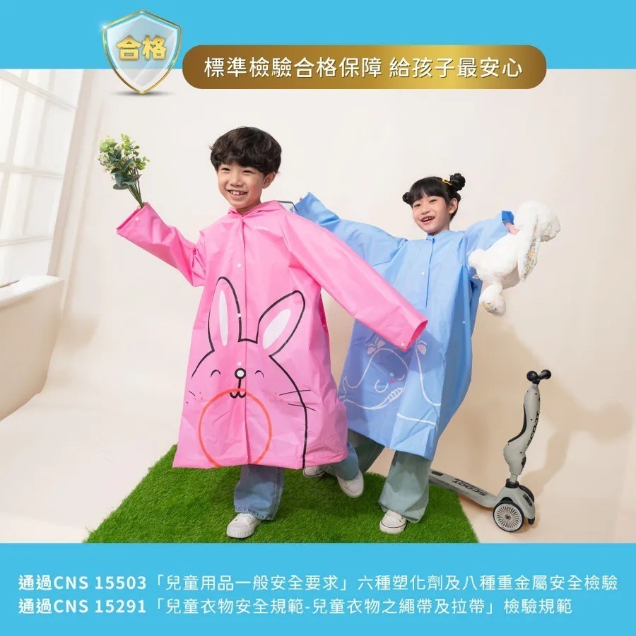 【KINYO 捏捏樂兒童雨衣 RCT-665】連身雨衣 兒童雨衣 防風雨衣 反光條設計 兒童連身雨衣 風雨衣-細節圖8