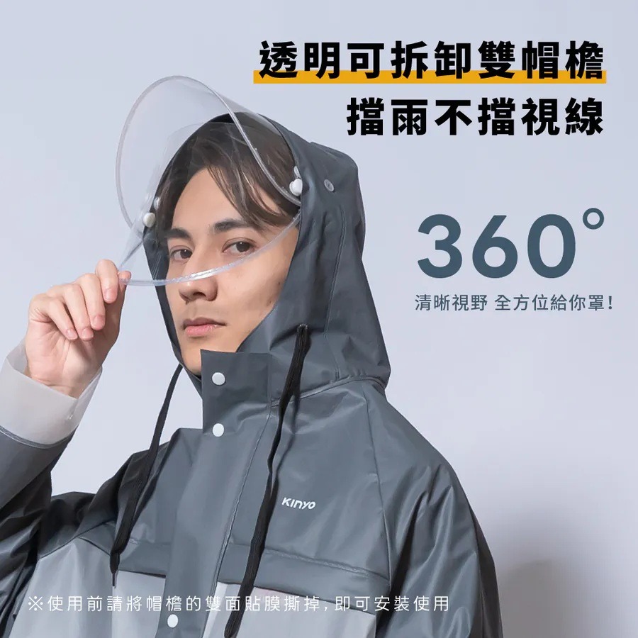 【KINYO 時尚高機能風雨衣 RCT-667】連身雨衣 成人雨衣 防風雨衣 風雨衣 反光條設計 翻蓋大口袋-細節圖3