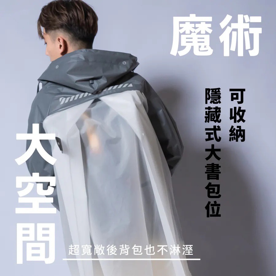 【KINYO 時尚高機能風雨衣 RCT-667】連身雨衣 成人雨衣 防風雨衣 風雨衣 反光條設計 翻蓋大口袋-細節圖6