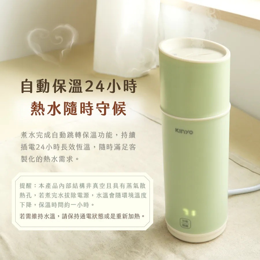 【KINYO 溫控寬電壓快煮杯 KIHP-2260】電熱水杯 加熱杯 保溫杯 熱水杯 煮水杯 旅行保溫杯 旅行快煮杯-細節圖5