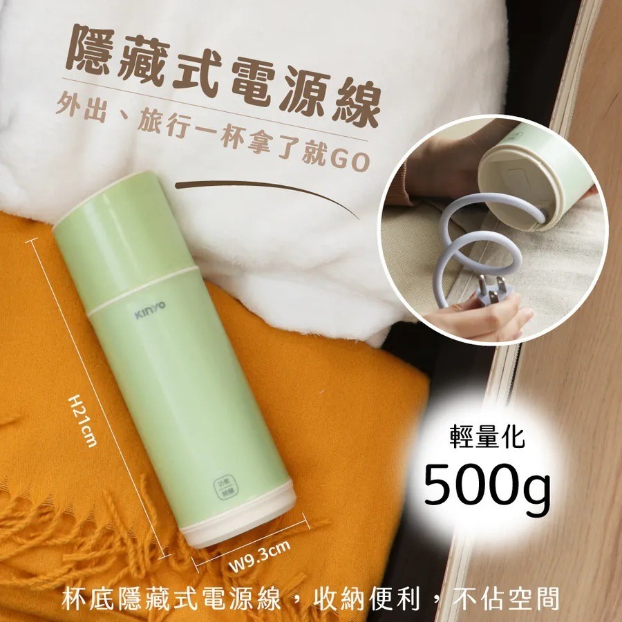 【KINYO 溫控寬電壓快煮杯 KIHP-2260】電熱水杯 加熱杯 保溫杯 熱水杯 煮水杯 旅行保溫杯 旅行快煮杯-細節圖9