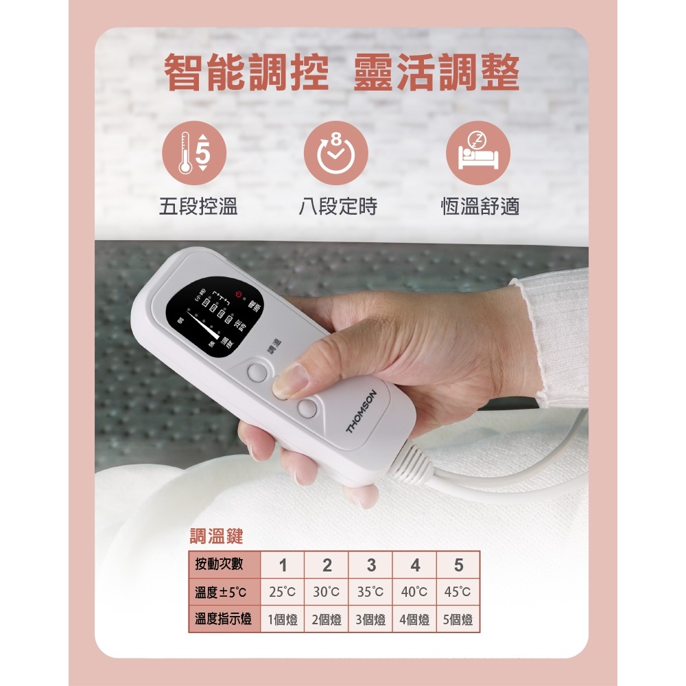 【THOMSON 微電腦溫控電熱毯】雙人電熱毯 電毯 單人電熱毯 可機洗 發熱毯 保暖墊 熱敷毯 冬季必備-細節圖4