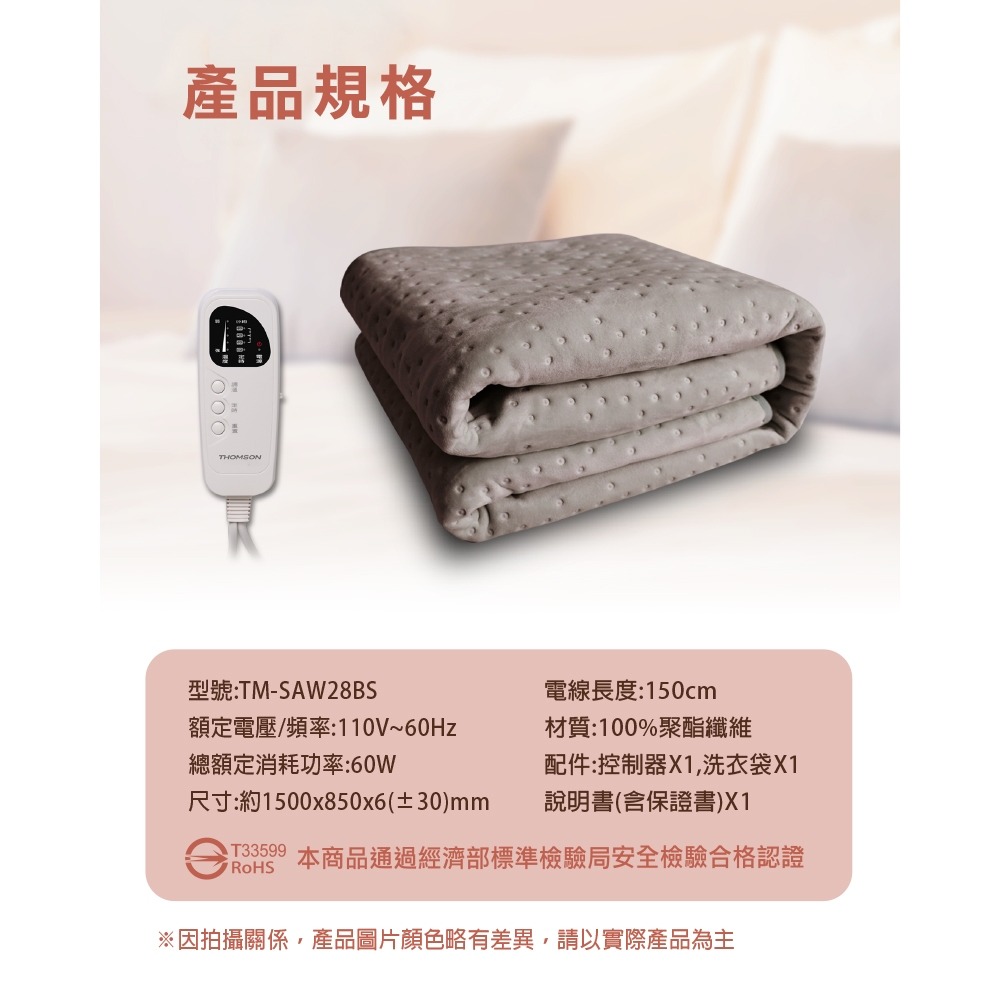 【THOMSON 微電腦溫控電熱毯】雙人電熱毯 電毯 單人電熱毯 可機洗 發熱毯 保暖墊 熱敷毯 冬季必備-細節圖10