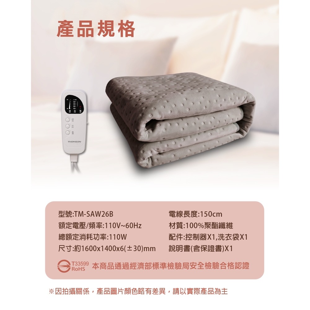 【THOMSON 微電腦溫控電熱毯】雙人電熱毯 電毯 單人電熱毯 可機洗 發熱毯 保暖墊 熱敷毯 冬季必備-細節圖11